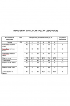 FLAIM 1114 бургунди-белый