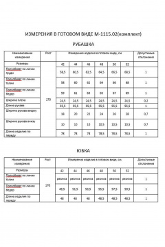 Рубашка, юбка FLAIM 1115.02 марсала - фото 3