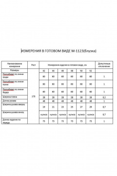 Блуза FLAIM 1123 коричневый - фото 3