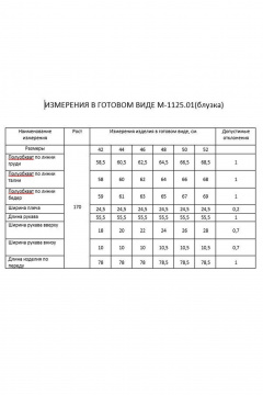 FLAIM 1125.01 черный