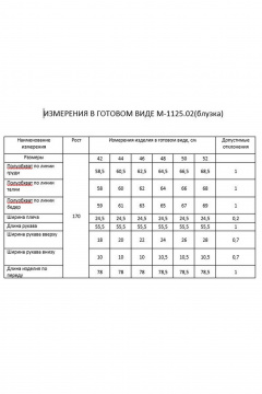 Рубашка FLAIM 1125.02 марсала - фото 5