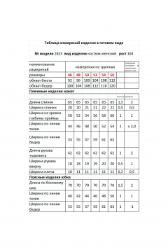 Мода Юрс 2825 графит_леопард