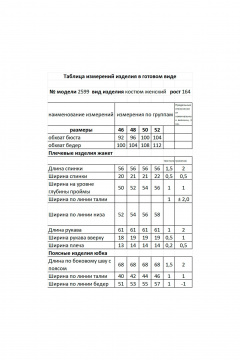 Мода Юрс 2599 фиолет