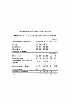 Мода Юрс 2575-1 коричневый