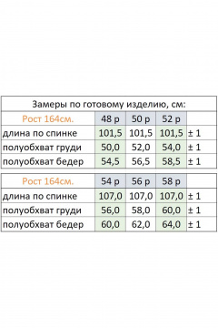 Платье Линия Л Б-2012 - фото 4