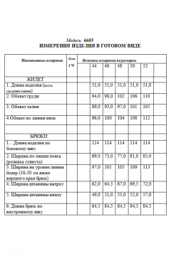 Golden Valley 6605 бежевый