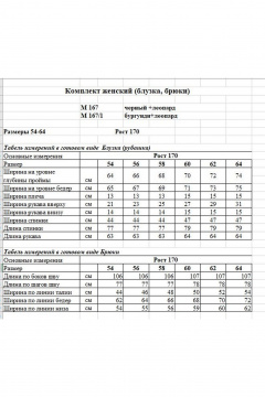 Блуза, брюки OVERYOU М167 черный-леопард - фото 3