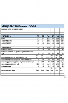 Mubliz 210 розовый