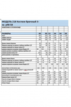 Mubliz 218 василек