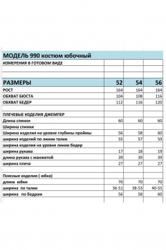 БагираАнТа 990 беж