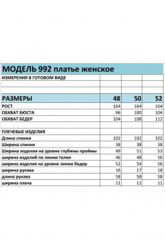 БагираАнТа 992 бежевый