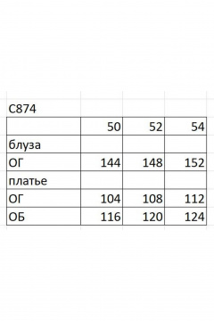 Ольга Стиль С-874 темно-синий