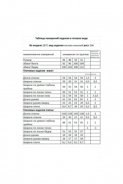 Мода Юрс 2871 коричневый