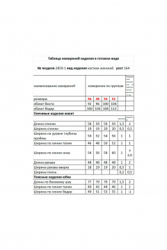 Мода Юрс 2859-1 серебро_зебра