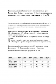 Платье Abbi 1044 сине-серые-тона - фото 3