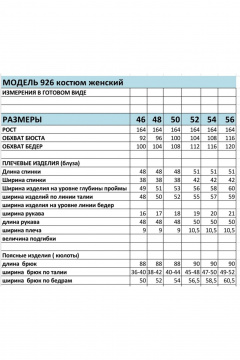 БагираАнТа 926 фиолетовый