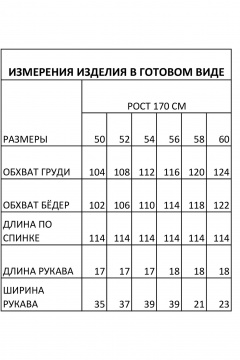 Платье IVA 1618 васильковый - фото 4