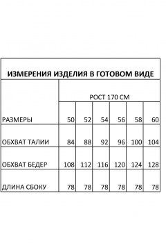 Юбка IVA 1743 бело-черный - фото 4