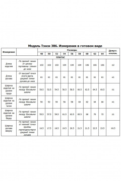 Платье Tensi 386 марсала - фото 2