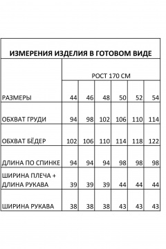 Платье FOXY FOX 1628 молочный - фото 4