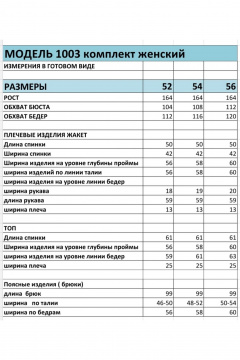 Блуза, брюки, жакет БагираАнТа 1003 изумруд - фото 4