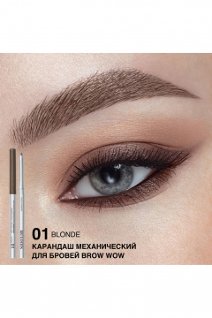 Карандаш для бровей Relouis BROW WOW 01 blonde - фото 3