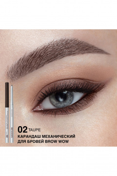 Карандаш для бровей Relouis BROW WOW 02 taupe - фото 3