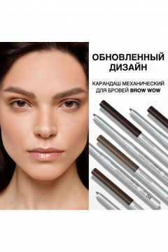 Карандаш для бровей Relouis BROW WOW 03 medium brown - фото 5