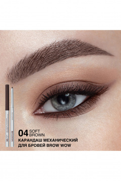 Карандаш для бровей Relouis BROW WOW 04 soft brown - фото 3