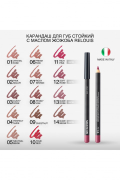 Карандаш для губ Relouis LONG-LASTING LIP PENCIL WITH JOJOBA OIL 01 CRYSTAL ROSE - фото 4