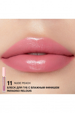 Блеск для губ Relouis Paradiso 11 Nude Peach NEW - фото 2