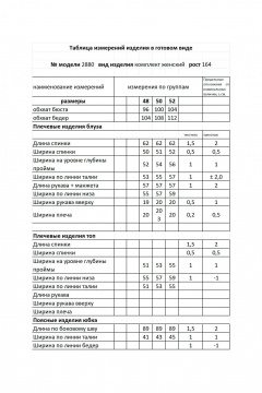 Блуза, топ, юбка Мода Юрс 2880 черный_бордо - фото 5