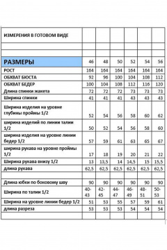 Жакет, юбка Mubliz 231 бордо - фото 3