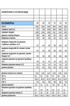 Блуза, платье Mubliz 233 - фото 4