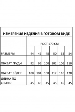 Топ FOXY FOX 1697 - фото 3