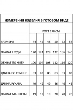 Бомбер FOXY FOX 1650 - фото 3