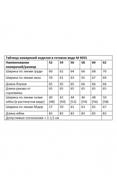 Блуза, юбка Andina city 9055-25 серый_елочка - фото 3