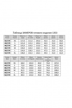 Блуза, брюки RINKA 1353/1 - фото 3