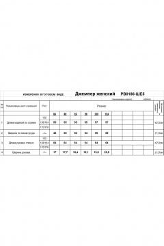 Джемпер Romgil РВ0186-ШЕ5 индиго - фото 5