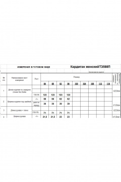 Кардиган Romgil 588ПТЗ темно-серый,белый,светло-серый - фото 4