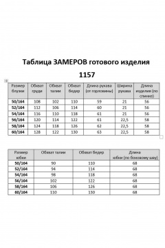 Блуза, юбка Мишель стиль 1157 малина - фото 4