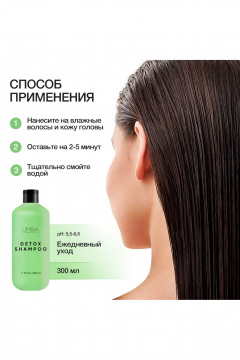 Шампунь Limba Cosmetics Detox Oily Hair Cleansing Shampoo - фото 5