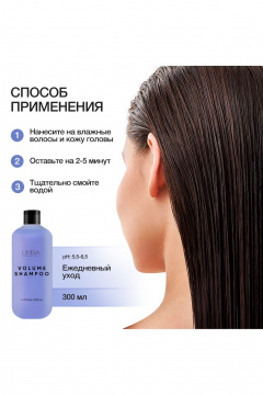 Шампунь Limba Cosmetics Pure Volume Shampoo - фото 5