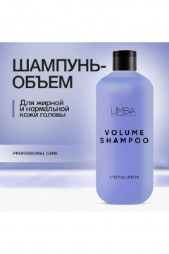 Шампунь Limba Cosmetics Pure Volume Shampoo - фото 1