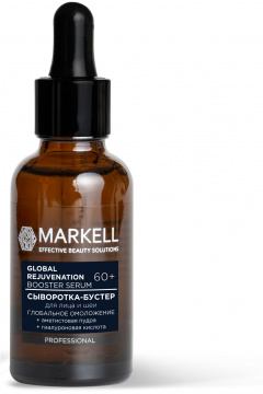 Сыворотка MARKELL PROFESSIONAL Глобальное омоложение 60+ сыворотка-бустер для лица и шеи - фото 3