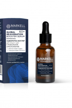 Сыворотка MARKELL PROFESSIONAL Глобальное омоложение 60+ сыворотка-бустер для лица и шеи - фото 1