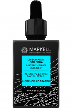 Сыворотка MARKELL PROFESSIONAL Интенсивный лифтинг сыворотка - фото 1