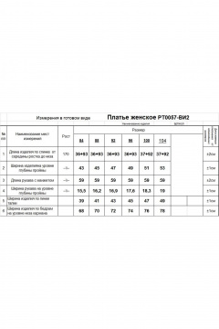 Платье Romgil РТ0057-ВИ2 белый,бежевый - фото 4