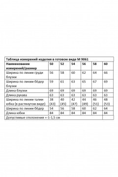 Блуза, юбка Andina city 9061-25 изумруд-мультиколор - фото 3