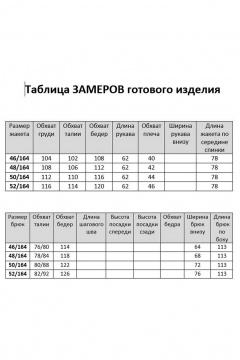 Брюки, жакет, майка Твой имидж 2105 небесно-голубой - фото 4